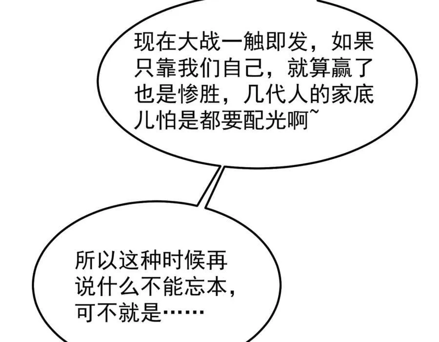 234 把地星人拖下水 第114页