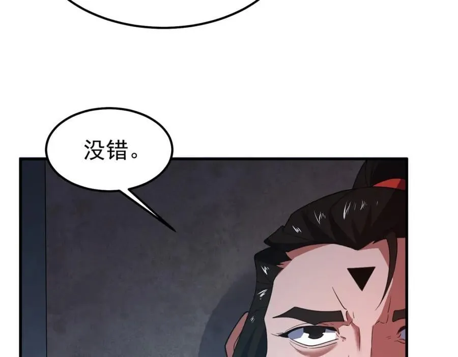 234 把地星人拖下水 第115页