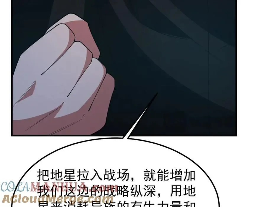 234 把地星人拖下水 第117页