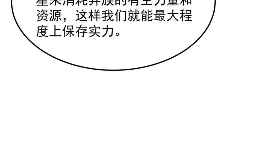 234 把地星人拖下水 第118页