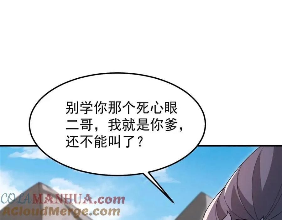 235 对抗的筹码 第5页