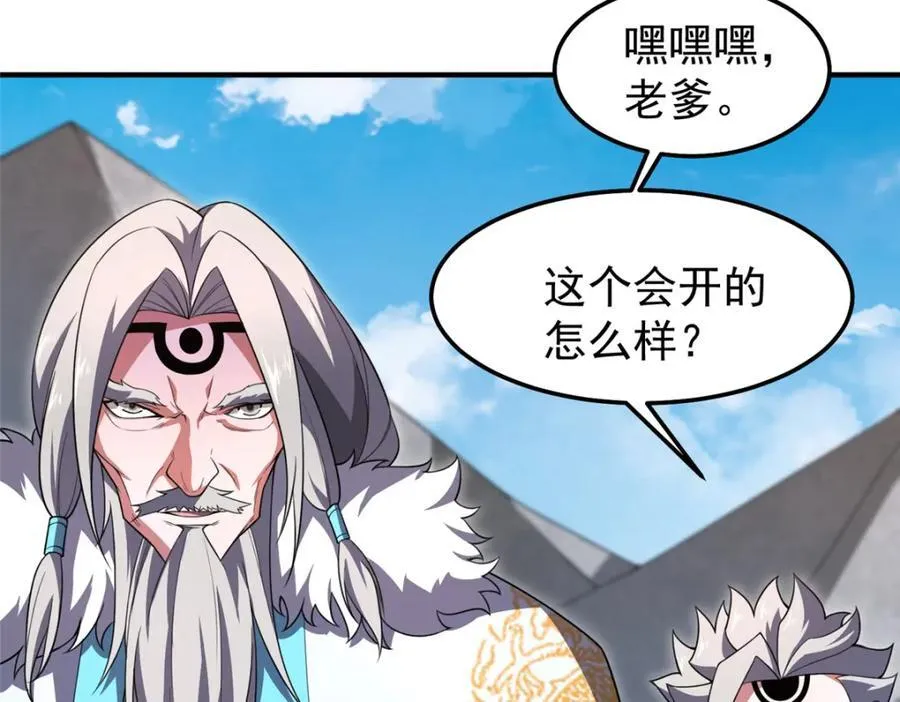 235 对抗的筹码 第8页