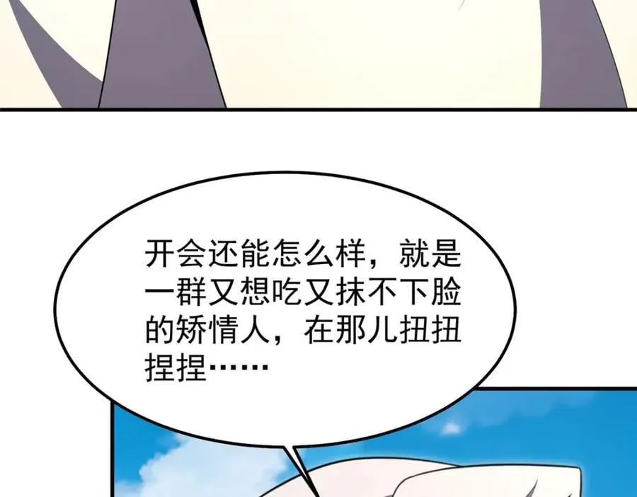 235 对抗的筹码 第10页