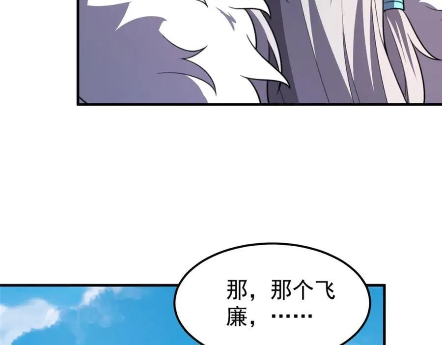 235 对抗的筹码 第12页