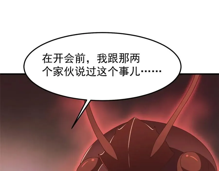 235 对抗的筹码 第15页