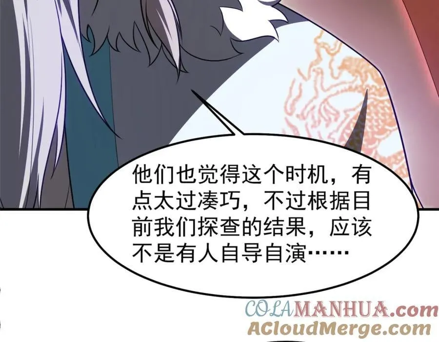 235 对抗的筹码 第17页