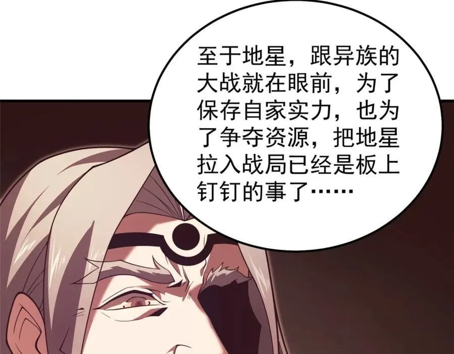 235 对抗的筹码 第18页