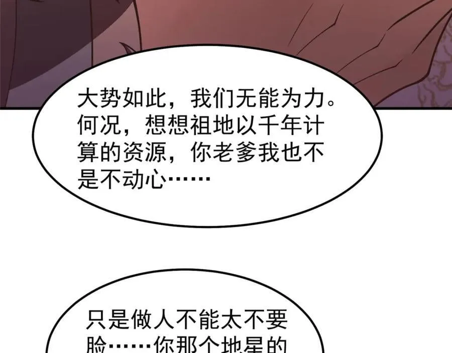 235 对抗的筹码 第20页