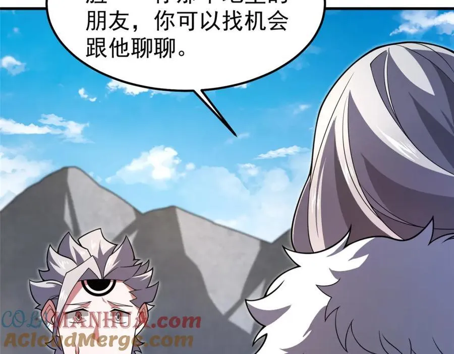 235 对抗的筹码 第21页
