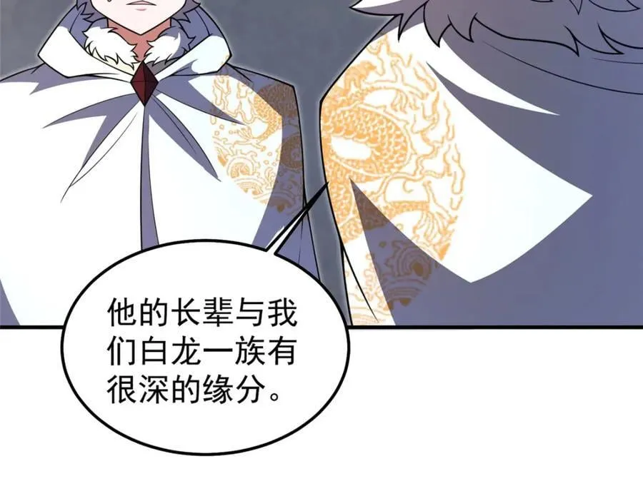 235 对抗的筹码 第22页