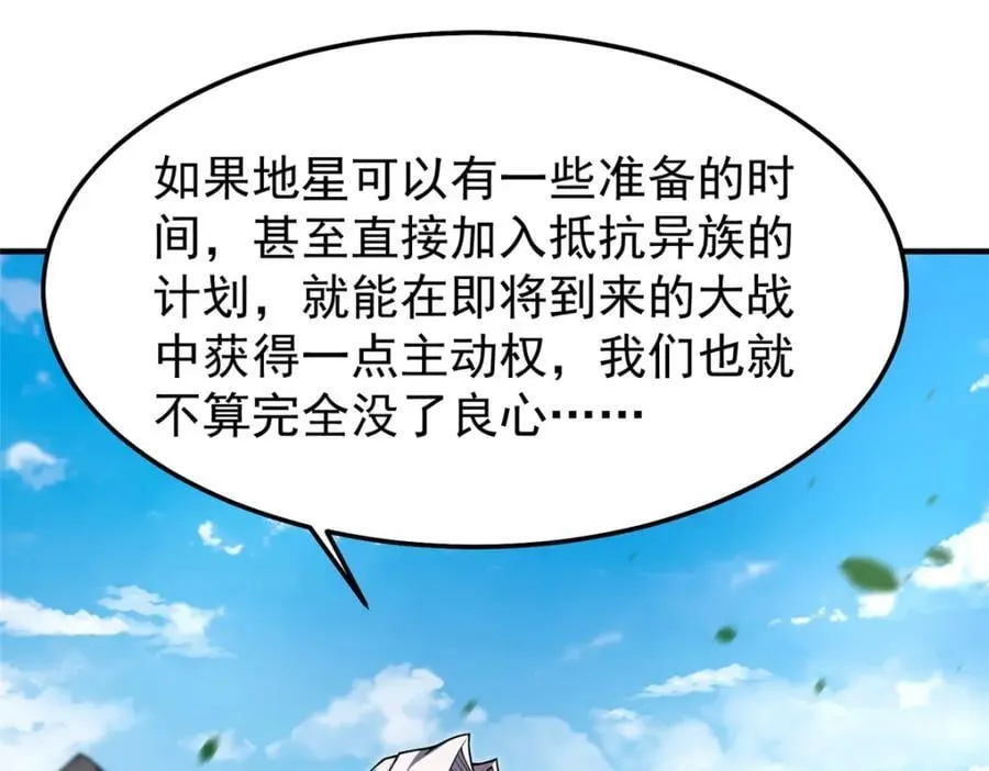 235 对抗的筹码 第23页