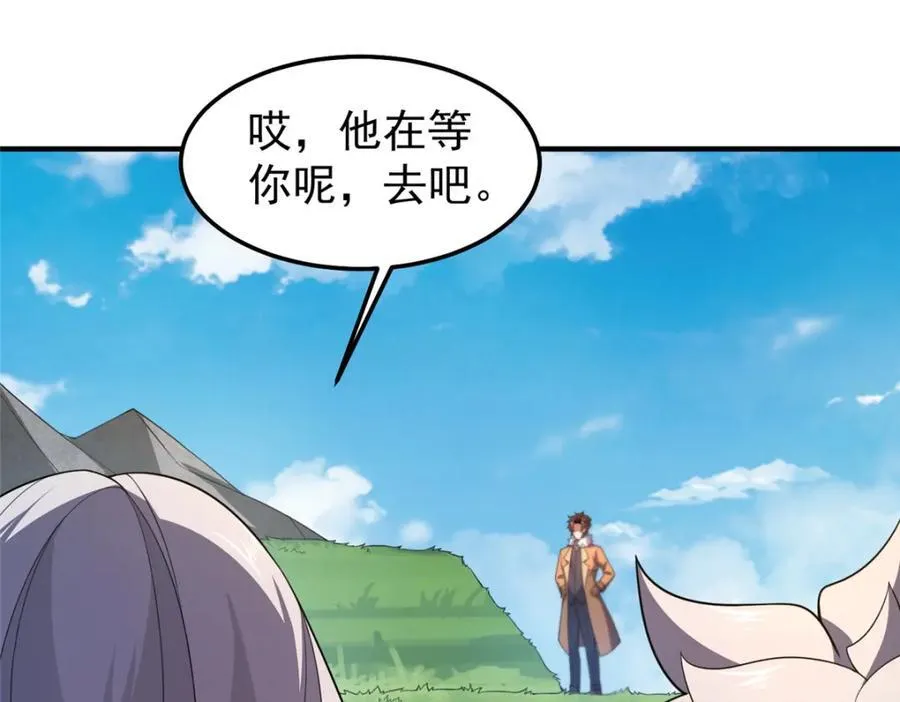 235 对抗的筹码 第26页