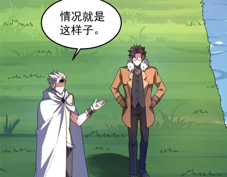 235 对抗的筹码 第30页