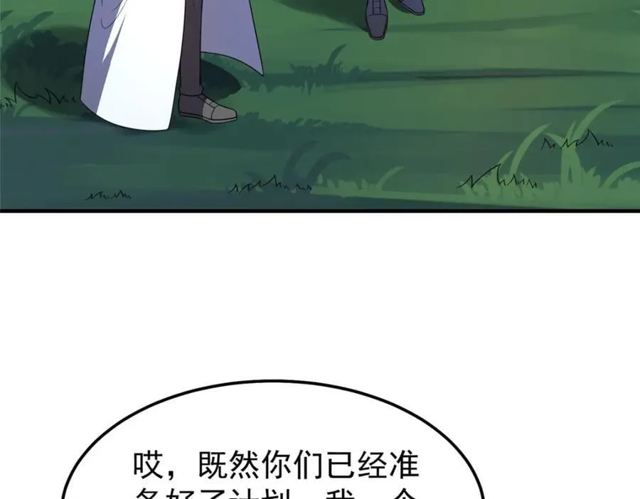 235 对抗的筹码 第31页