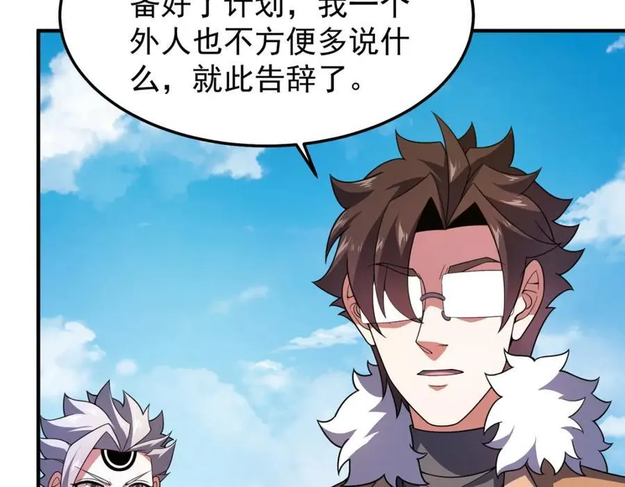 235 对抗的筹码 第32页