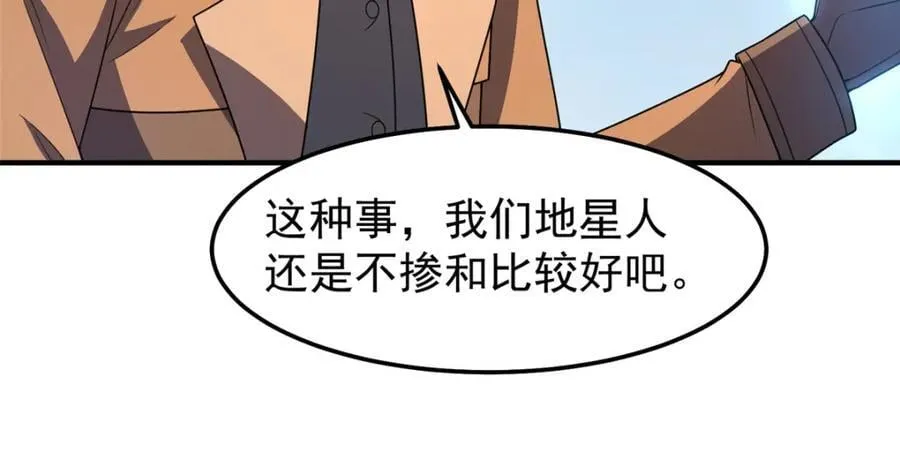 235 对抗的筹码 第36页
