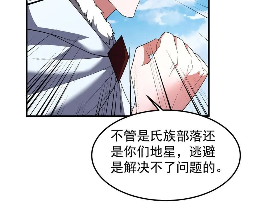235 对抗的筹码 第38页