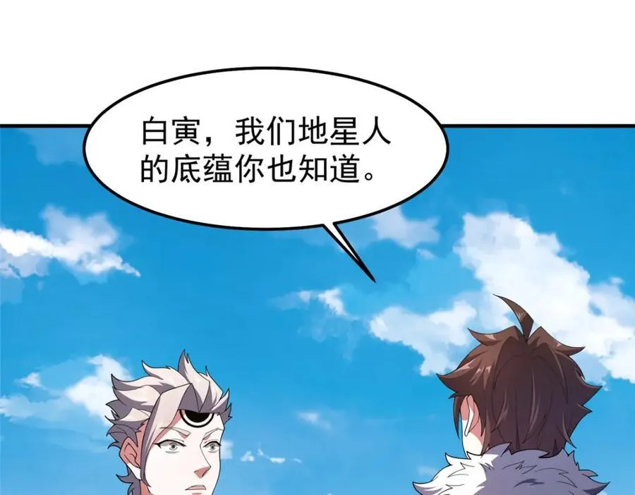 235 对抗的筹码 第39页