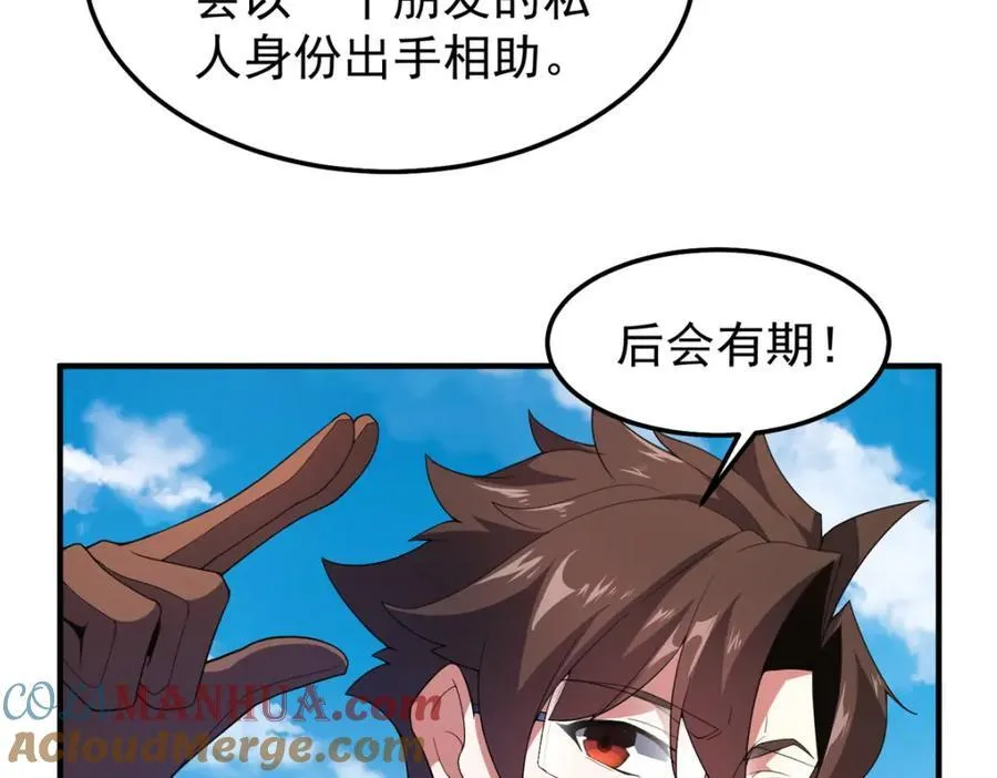 235 对抗的筹码 第41页