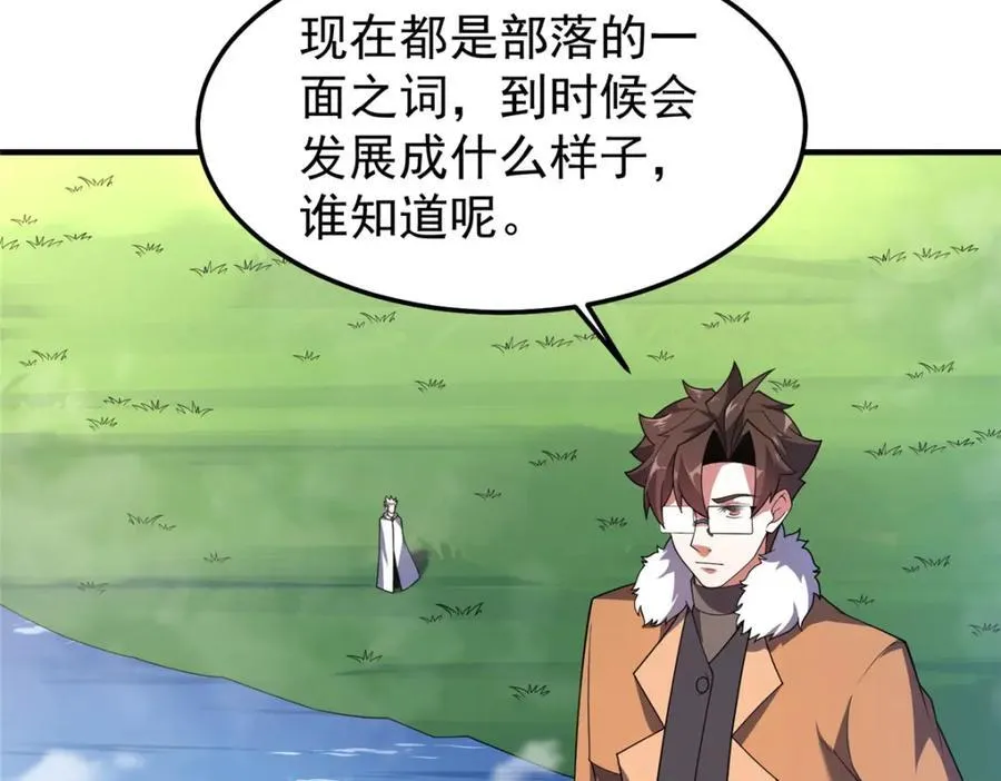 235 对抗的筹码 第43页