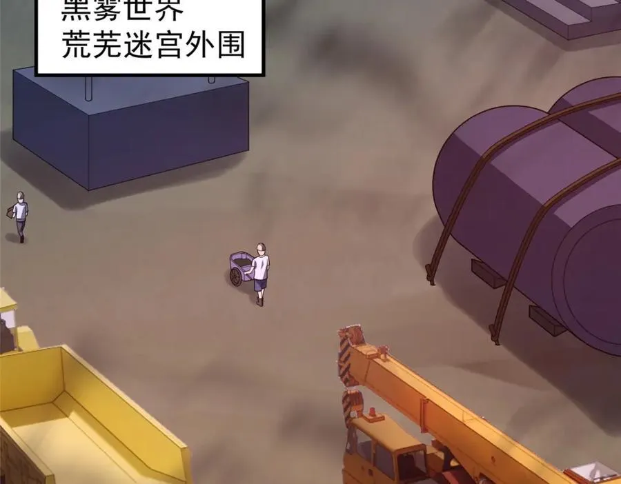 235 对抗的筹码 第47页