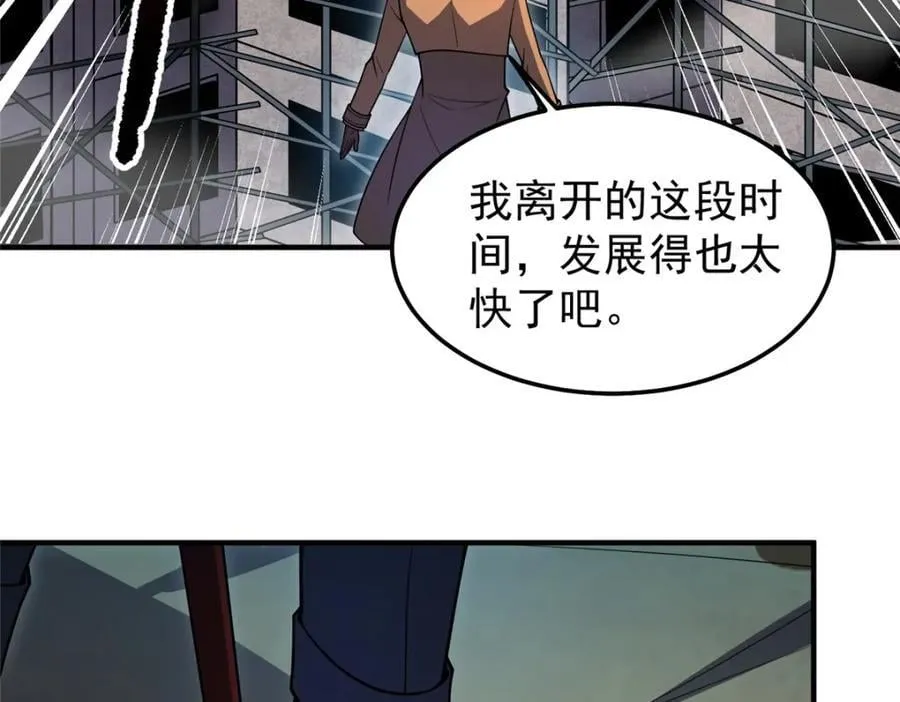 235 对抗的筹码 第51页