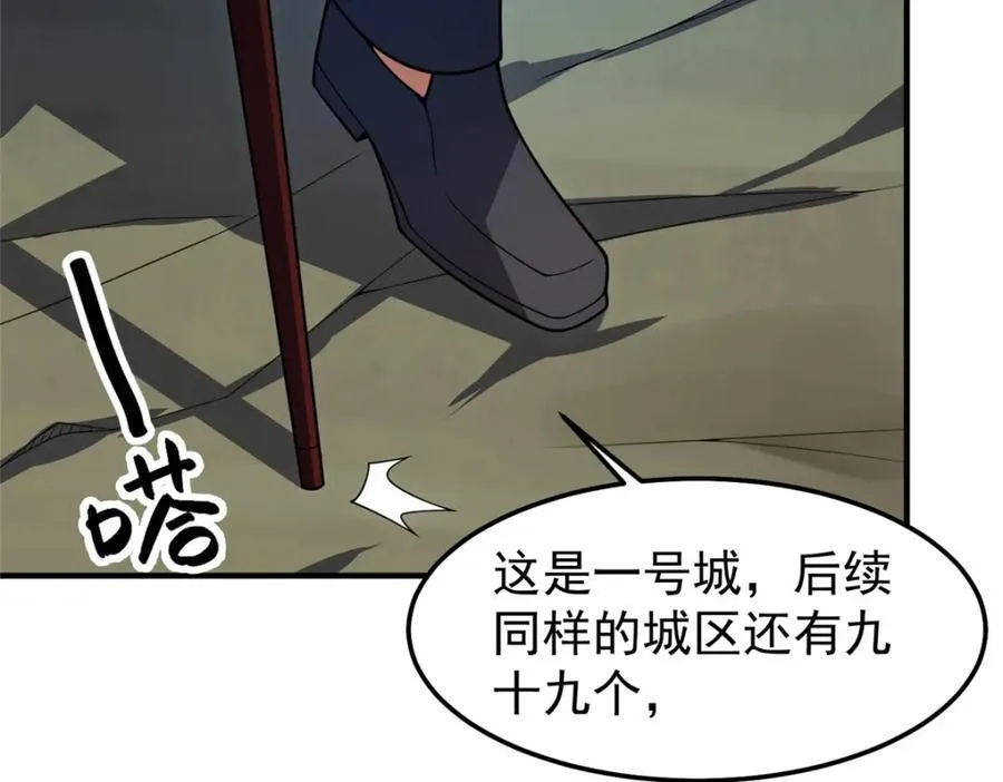 235 对抗的筹码 第52页