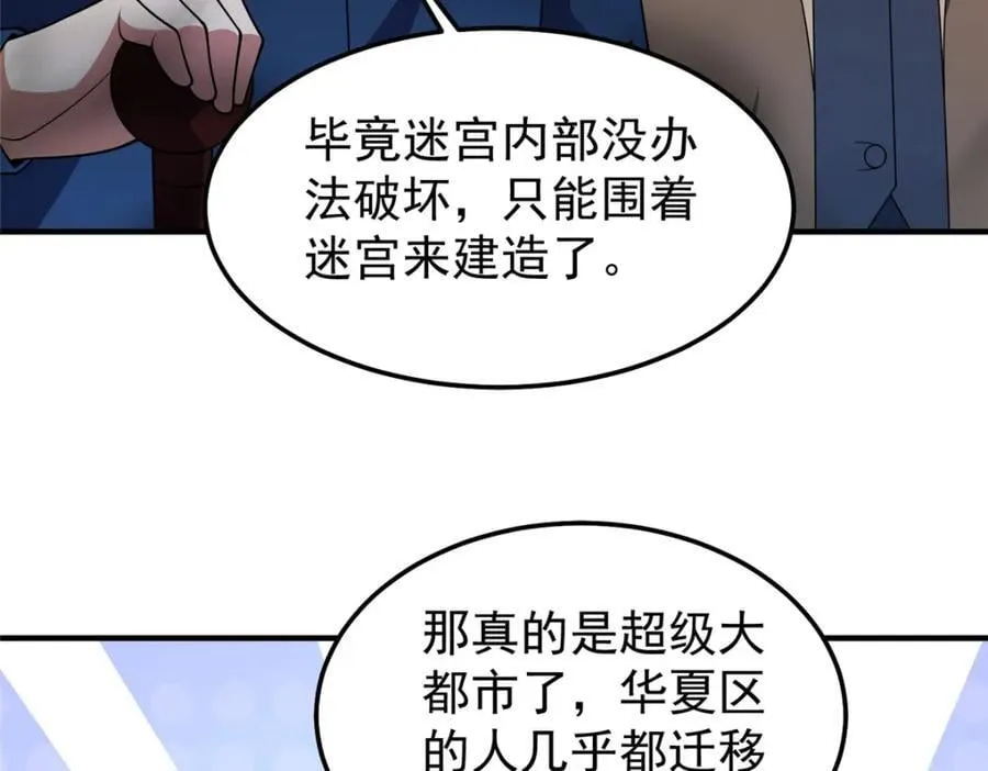 235 对抗的筹码 第55页