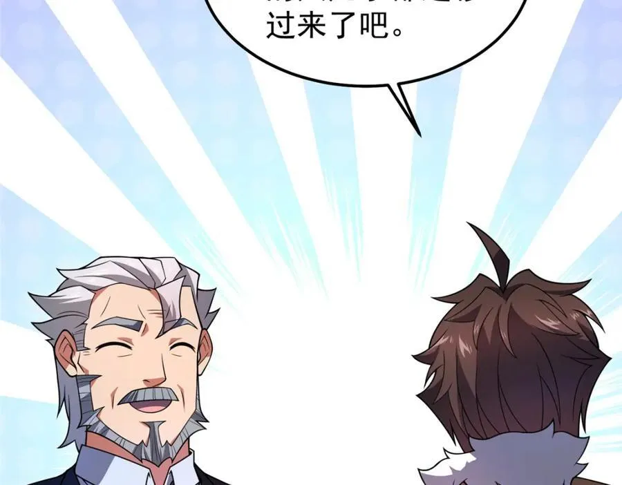 235 对抗的筹码 第56页
