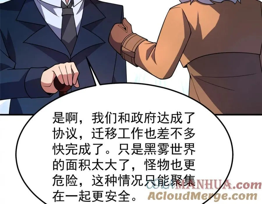 235 对抗的筹码 第57页
