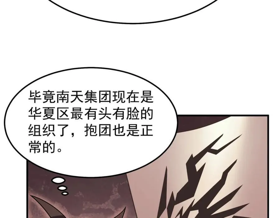 235 对抗的筹码 第58页