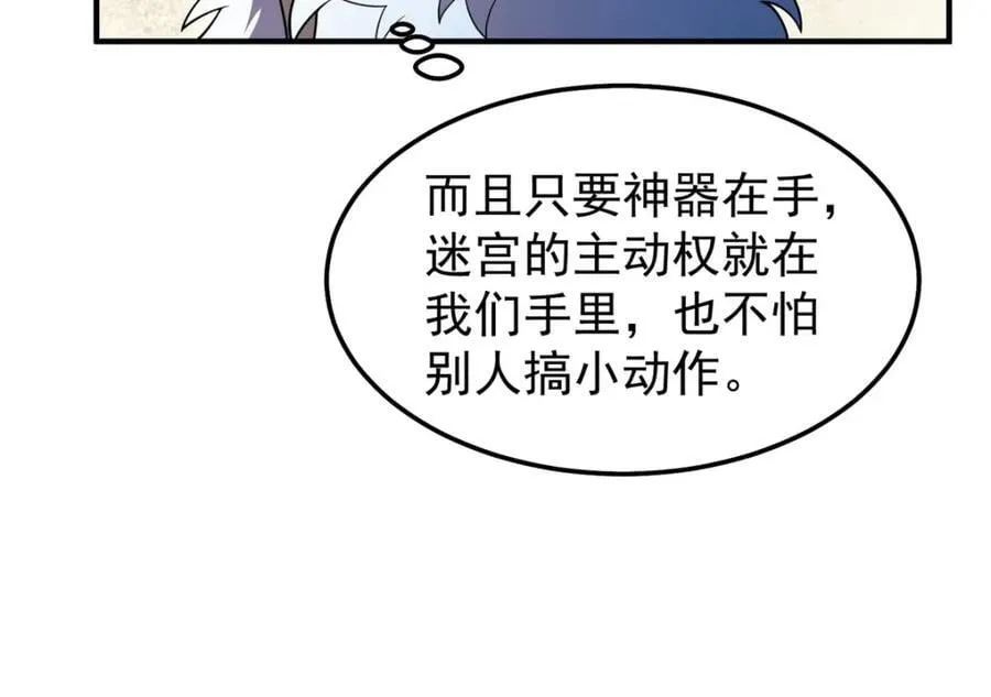 235 对抗的筹码 第60页