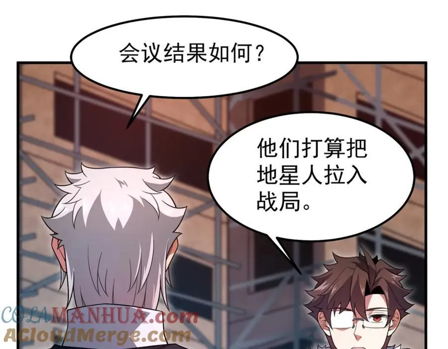 235 对抗的筹码 第61页