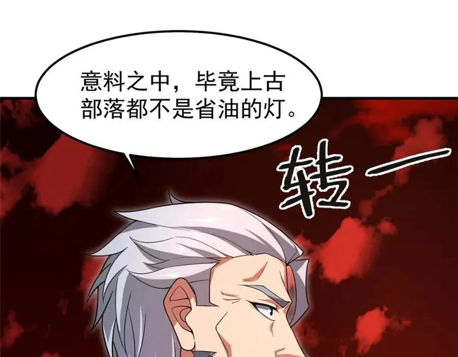 235 对抗的筹码 第63页