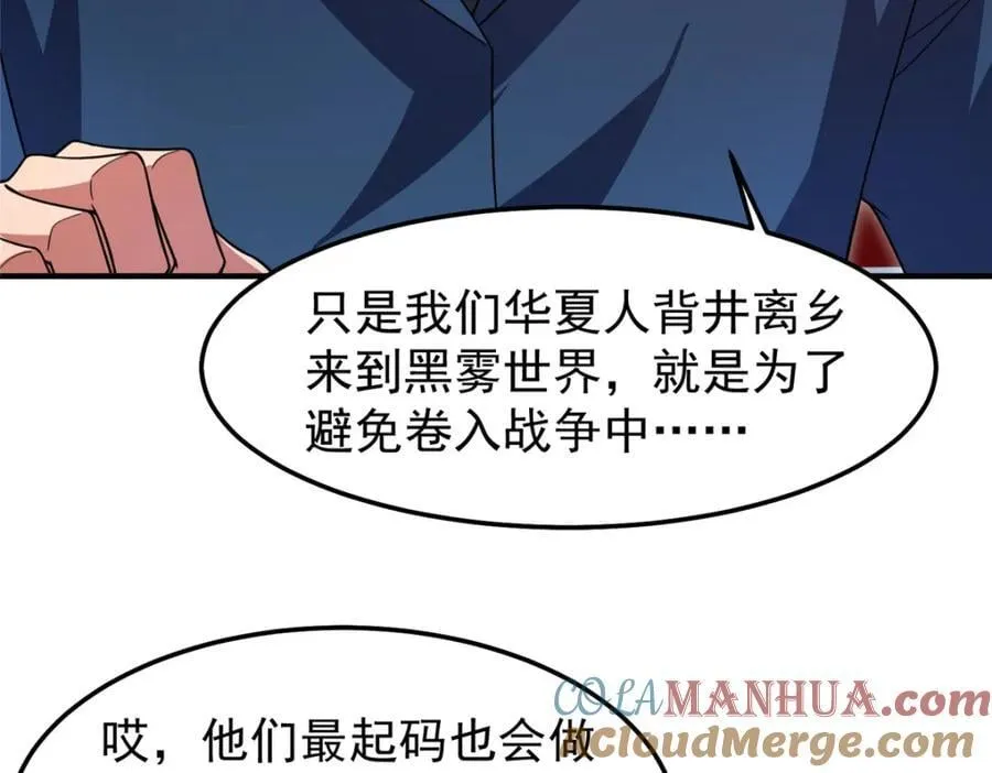 235 对抗的筹码 第65页