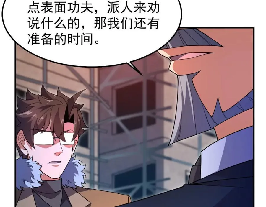 235 对抗的筹码 第66页