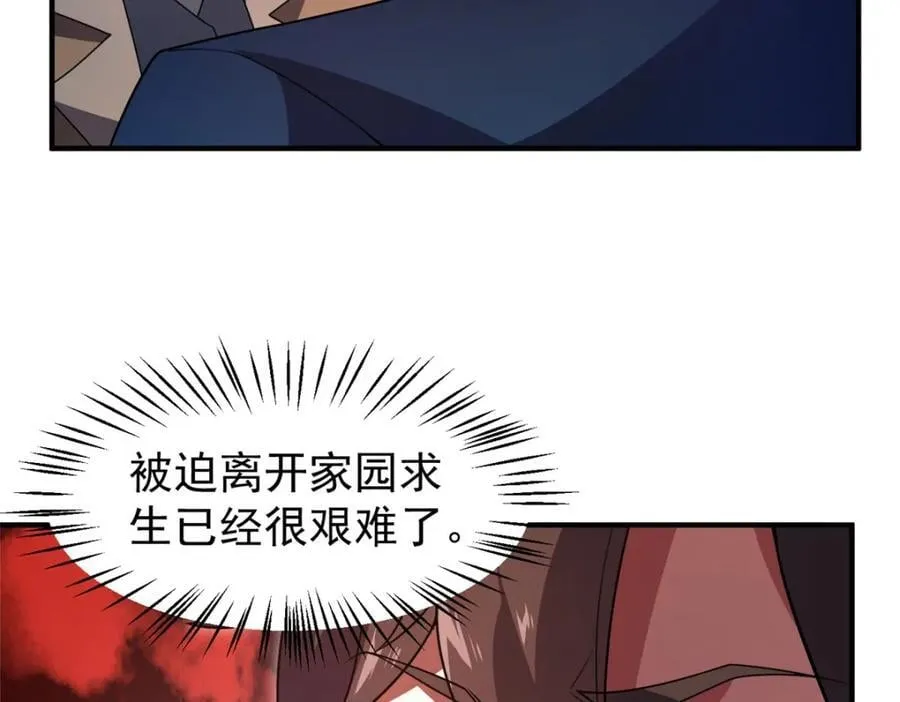 235 对抗的筹码 第67页