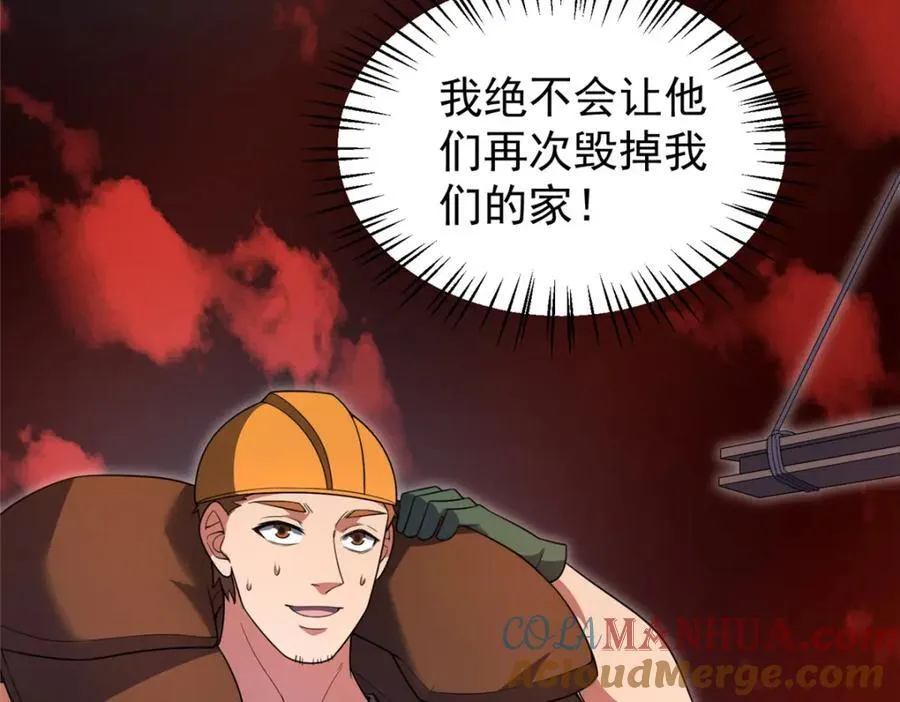 235 对抗的筹码 第69页