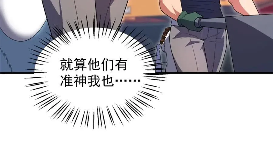 235 对抗的筹码 第71页