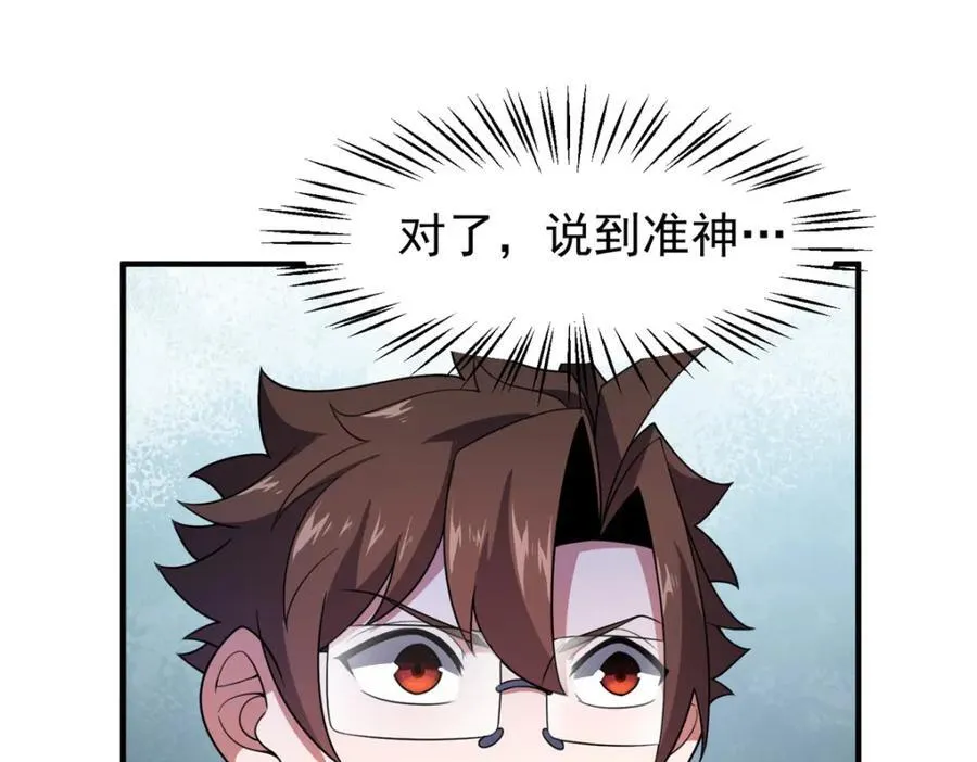 235 对抗的筹码 第72页