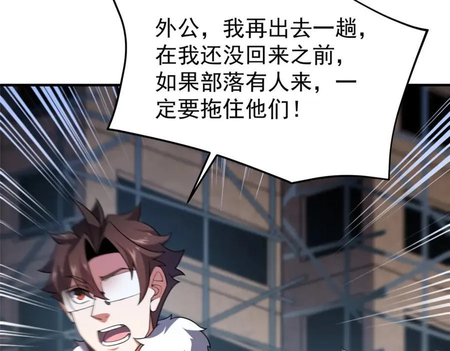 235 对抗的筹码 第74页