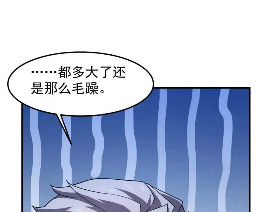 235 对抗的筹码 第79页