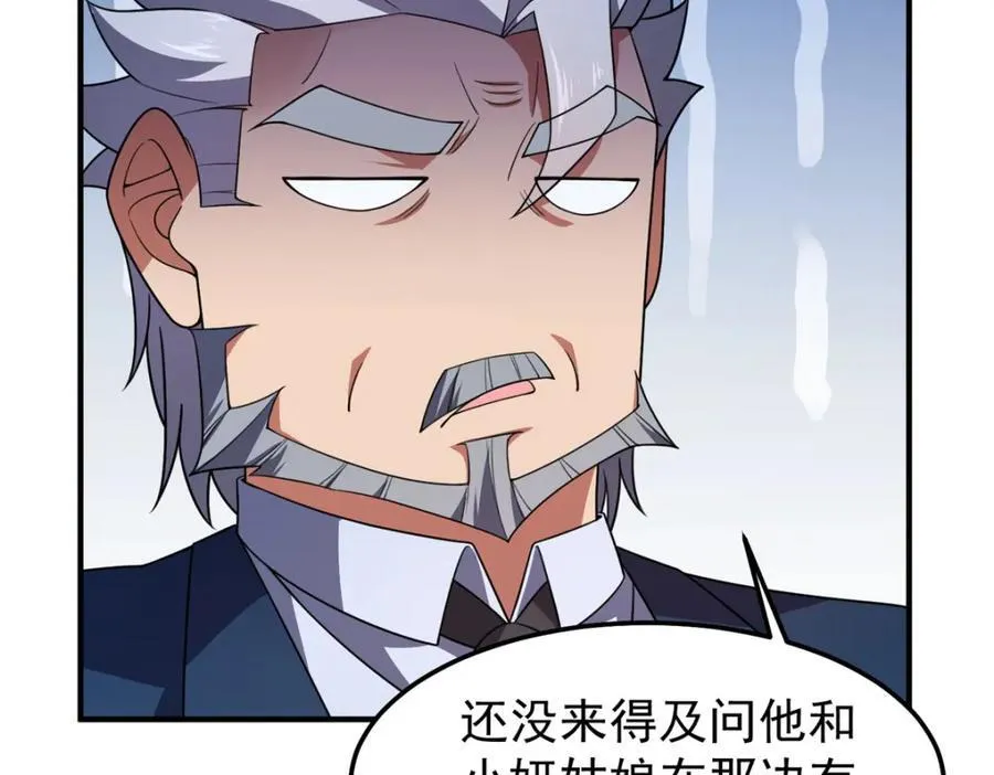235 对抗的筹码 第80页