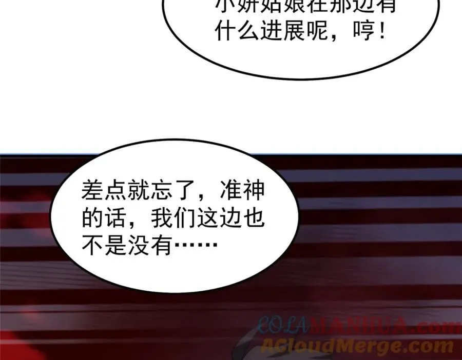 235 对抗的筹码 第81页
