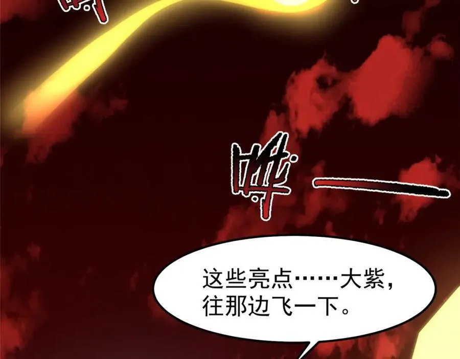 235 对抗的筹码 第86页