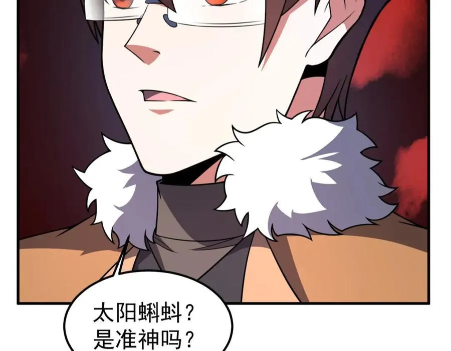 235 对抗的筹码 第98页