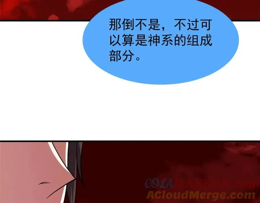 235 对抗的筹码 第101页