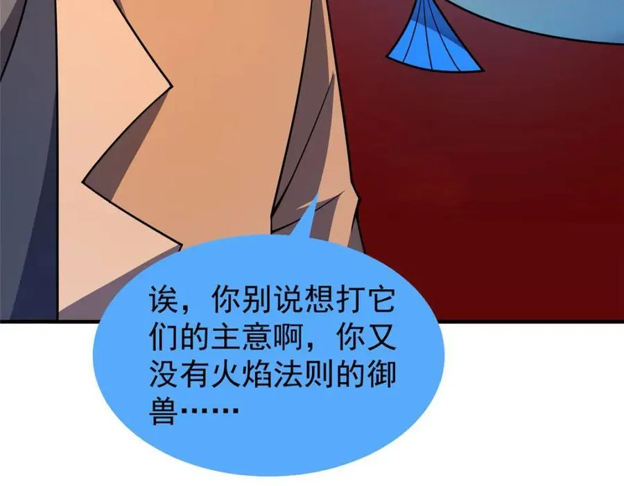 235 对抗的筹码 第103页