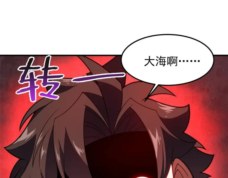 235 对抗的筹码 第104页