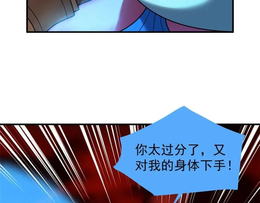 236 准神大圆满 第4页